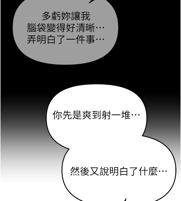 第71话-坦然面对自己的慾望吧