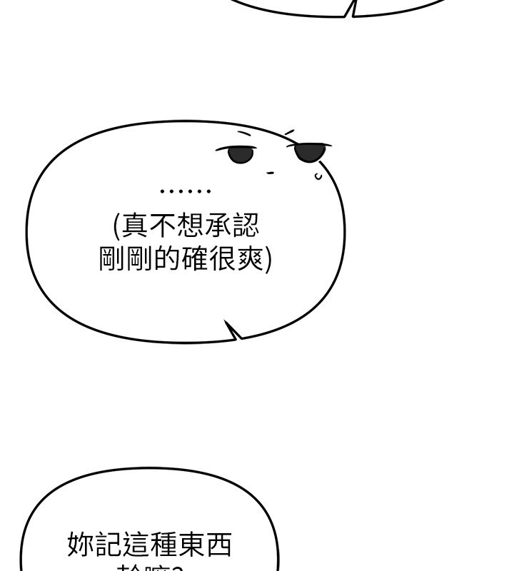 第71话-坦然面对自己的慾望吧
