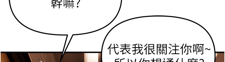 第71话-坦然面对自己的慾望吧
