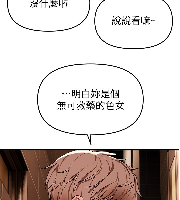 第71话-坦然面对自己的慾望吧