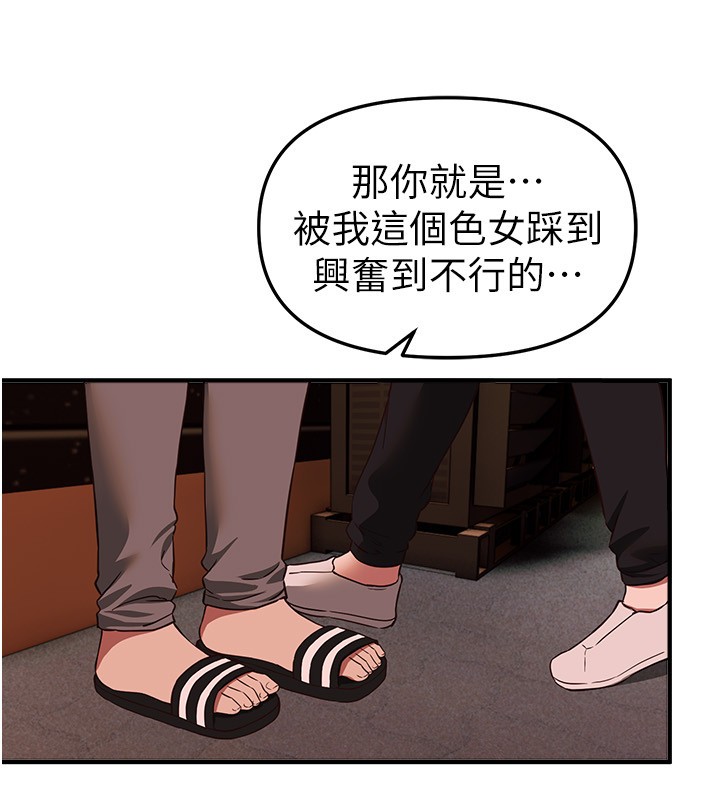 第71话-坦然面对自己的慾望吧