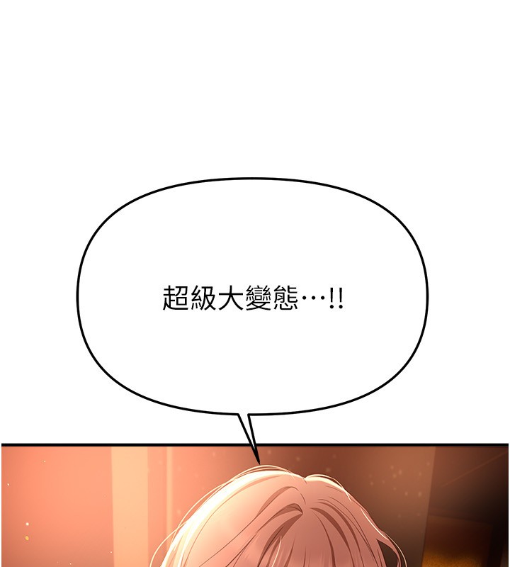 第71话-坦然面对自己的慾望吧