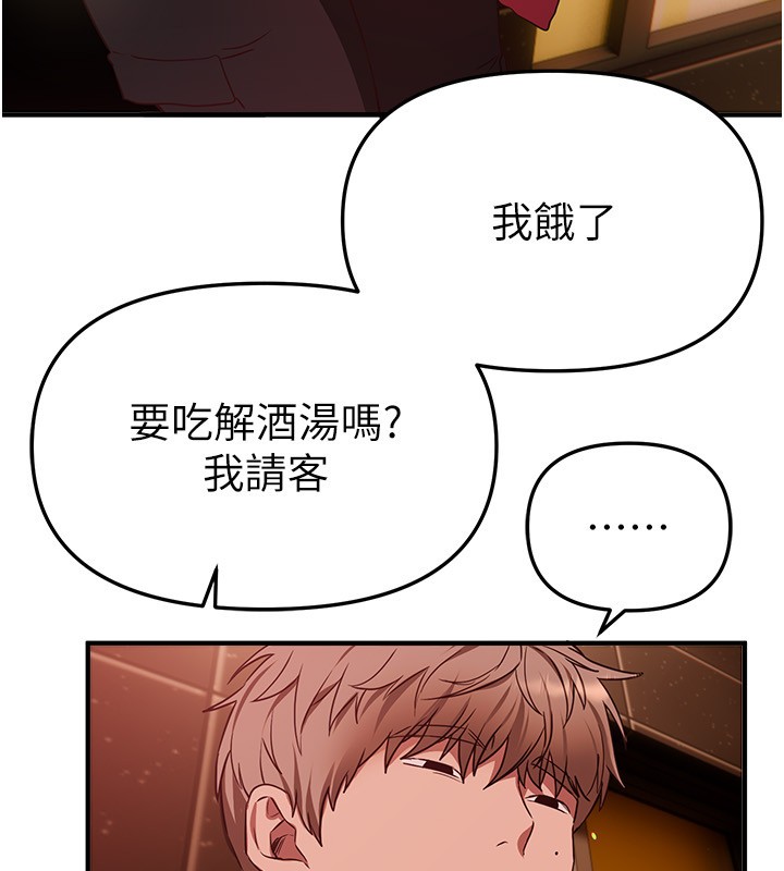 第71话-坦然面对自己的慾望吧