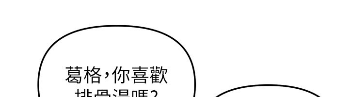 第71话-坦然面对自己的慾望吧
