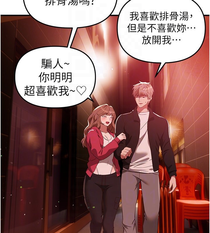 第71话-坦然面对自己的慾望吧