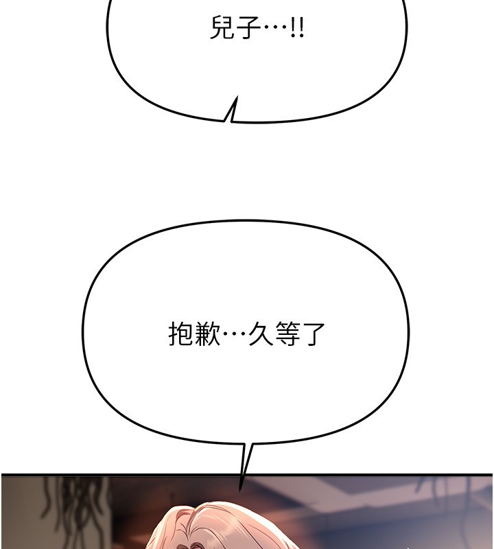 第71话-坦然面对自己的慾望吧