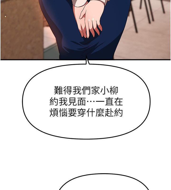 第71话-坦然面对自己的慾望吧