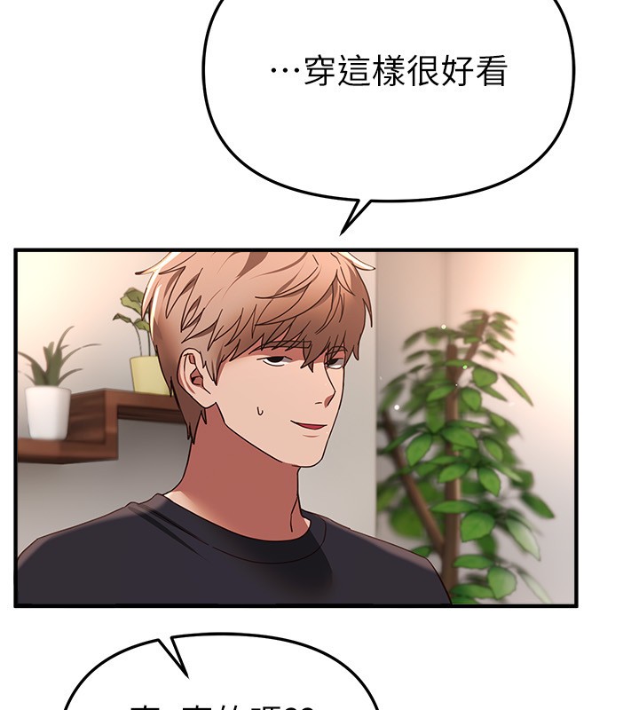 第71话-坦然面对自己的慾望吧
