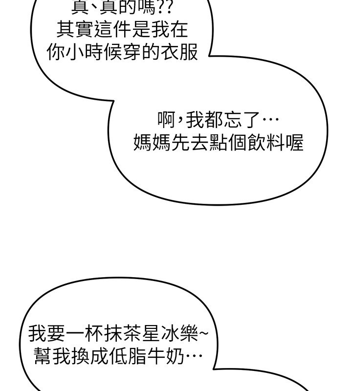 第71话-坦然面对自己的慾望吧