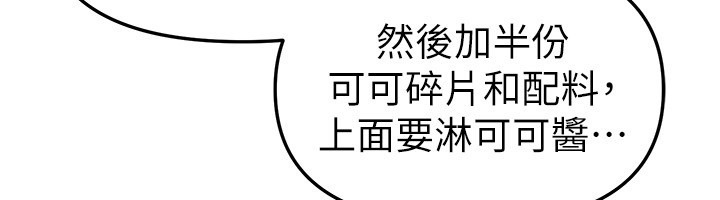 第71话-坦然面对自己的慾望吧