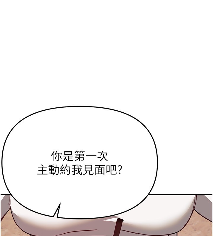第71话-坦然面对自己的慾望吧