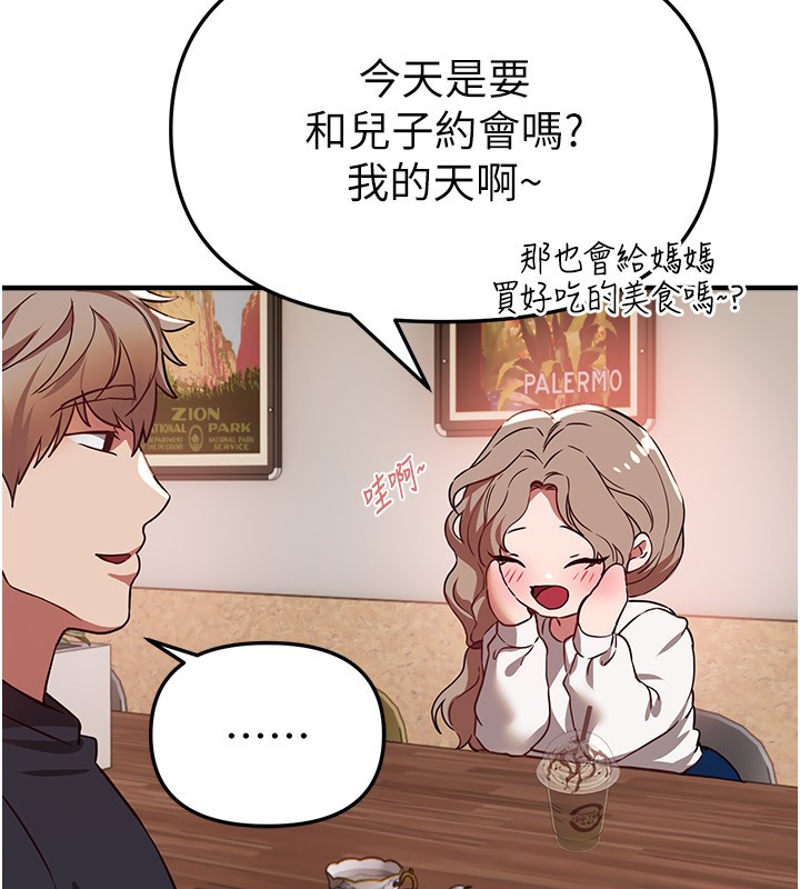 第71话-坦然面对自己的慾望吧