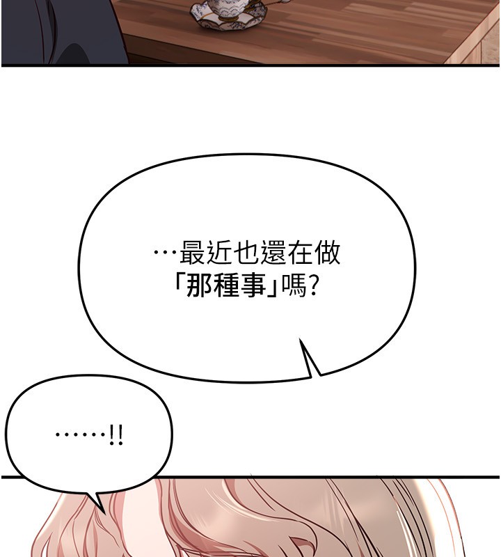 第71话-坦然面对自己的慾望吧