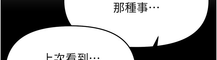 第71话-坦然面对自己的慾望吧