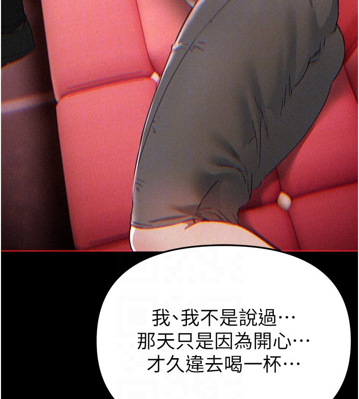 第71话-坦然面对自己的慾望吧