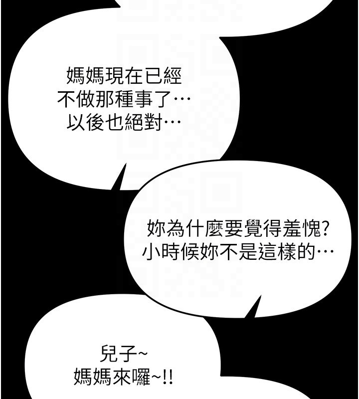 第71话-坦然面对自己的慾望吧