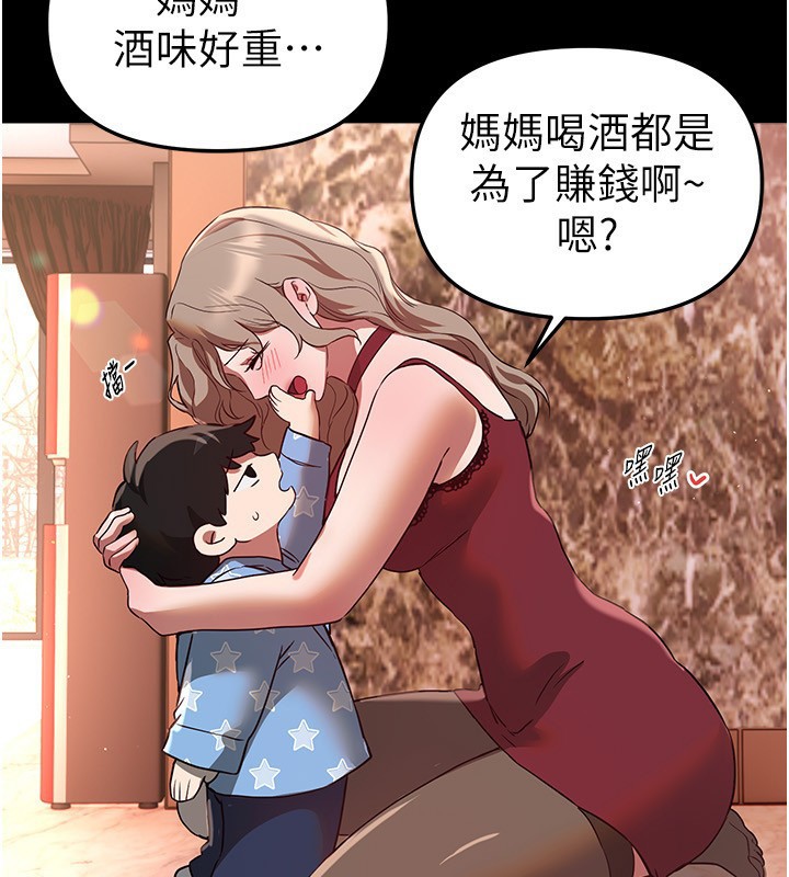 第71话-坦然面对自己的慾望吧