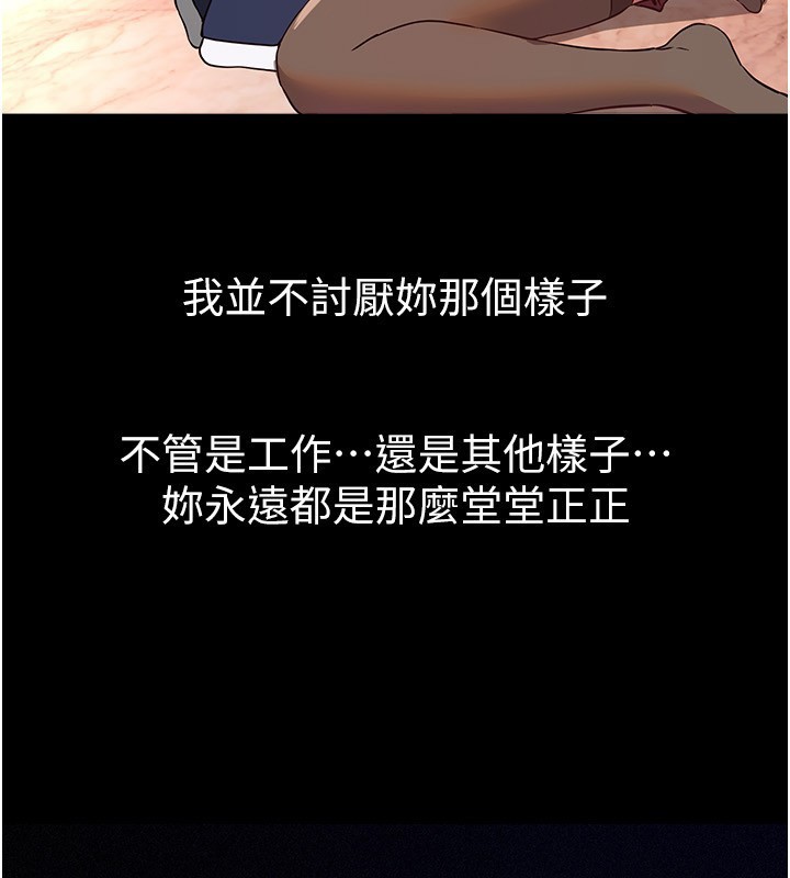 第71话-坦然面对自己的慾望吧