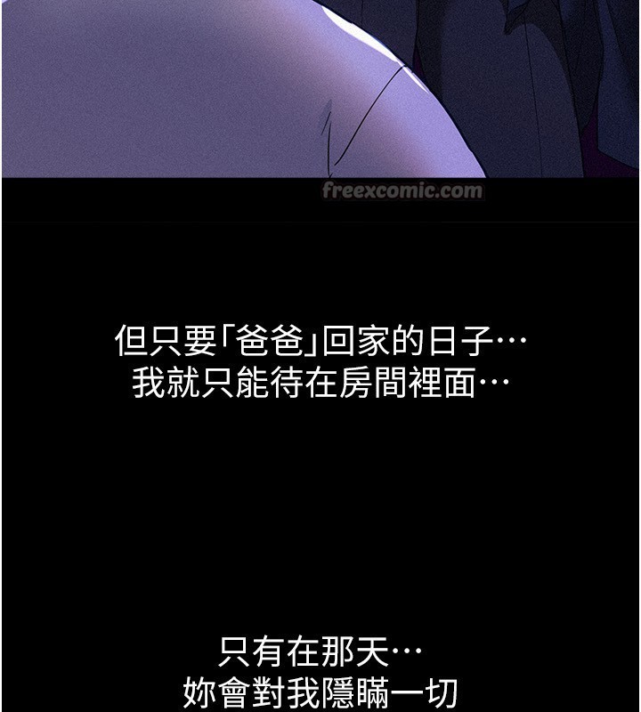 第71话-坦然面对自己的慾望吧