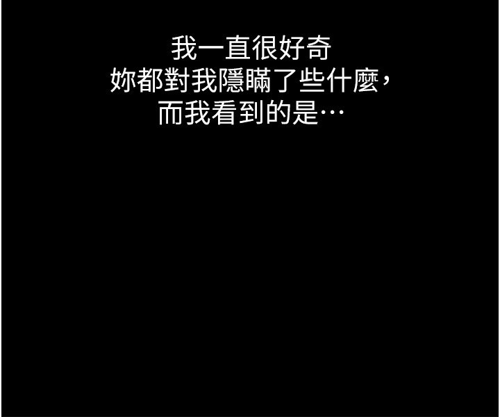 第71话-坦然面对自己的慾望吧