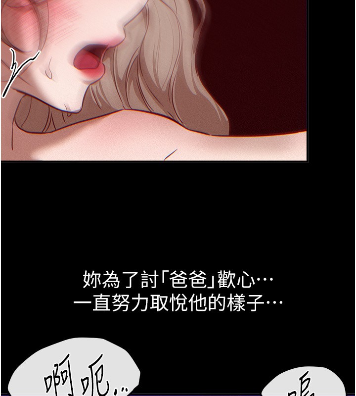 第71话-坦然面对自己的慾望吧