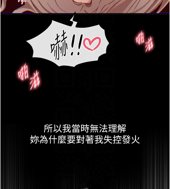第71话-坦然面对自己的慾望吧