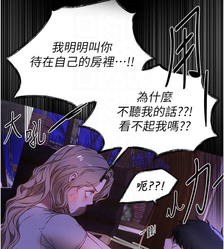 第71话-坦然面对自己的慾望吧