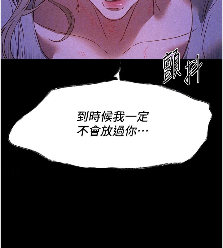 第71话-坦然面对自己的慾望吧