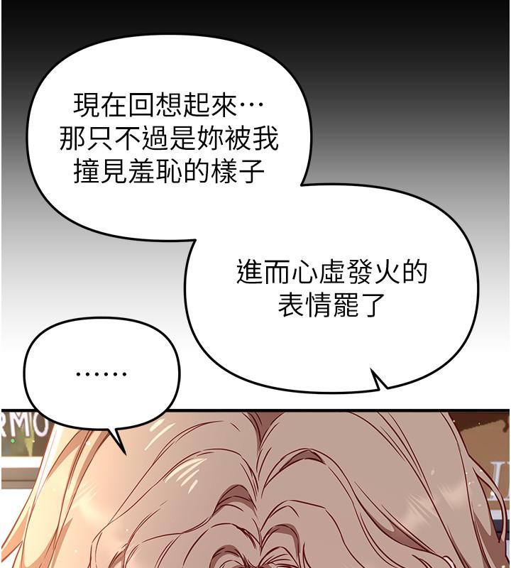 第71话-坦然面对自己的慾望吧