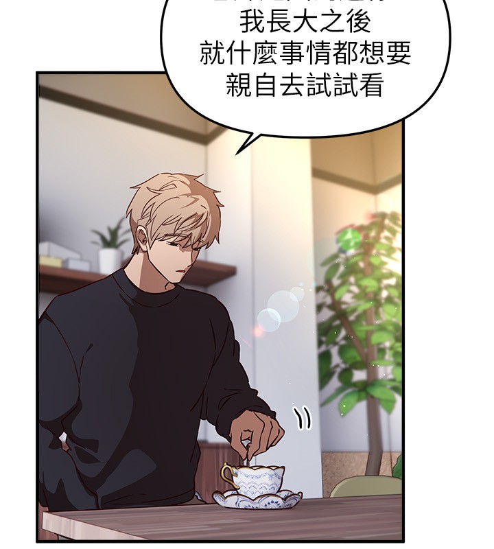 第71话-坦然面对自己的慾望吧