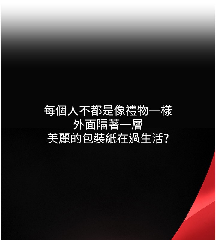 第71话-坦然面对自己的慾望吧