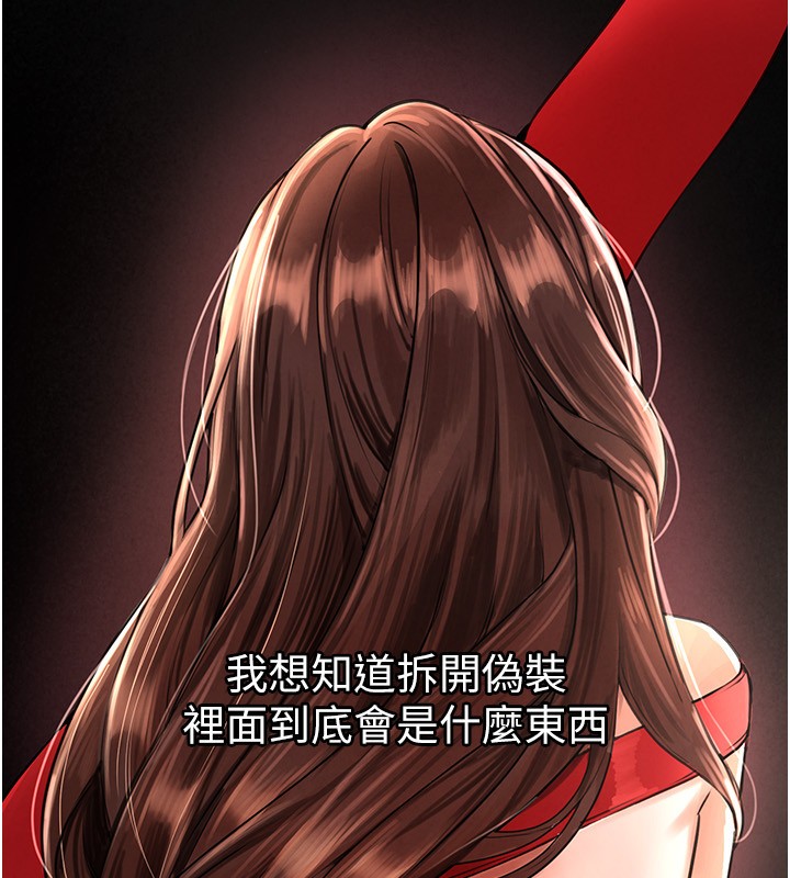第71话-坦然面对自己的慾望吧