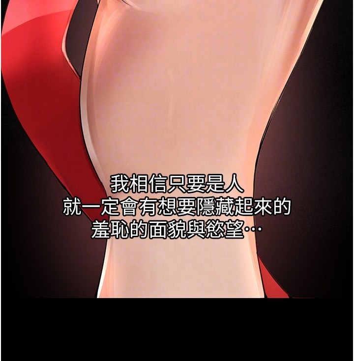 第71话-坦然面对自己的慾望吧