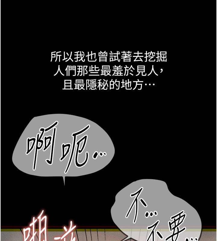第71话-坦然面对自己的慾望吧