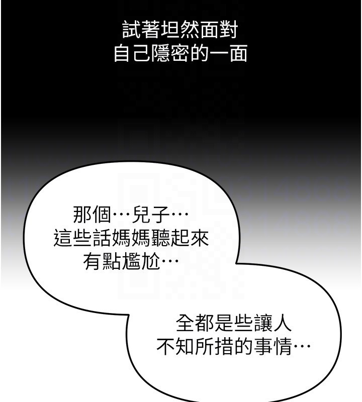 第71话-坦然面对自己的慾望吧