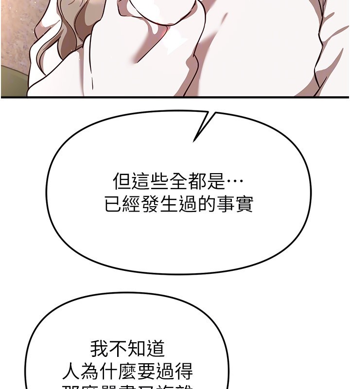 第71话-坦然面对自己的慾望吧