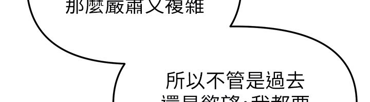 第71话-坦然面对自己的慾望吧