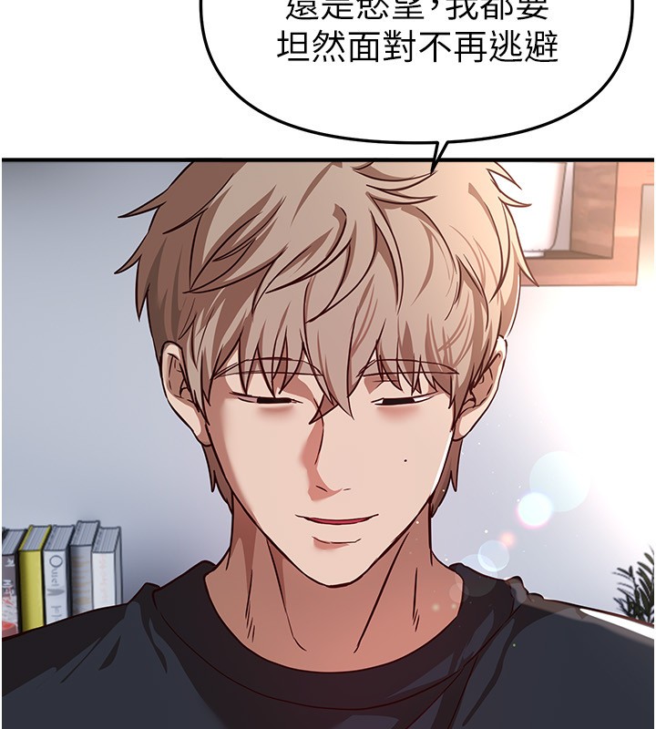 第71话-坦然面对自己的慾望吧