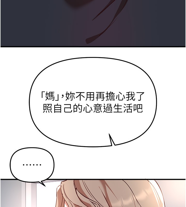 第71话-坦然面对自己的慾望吧