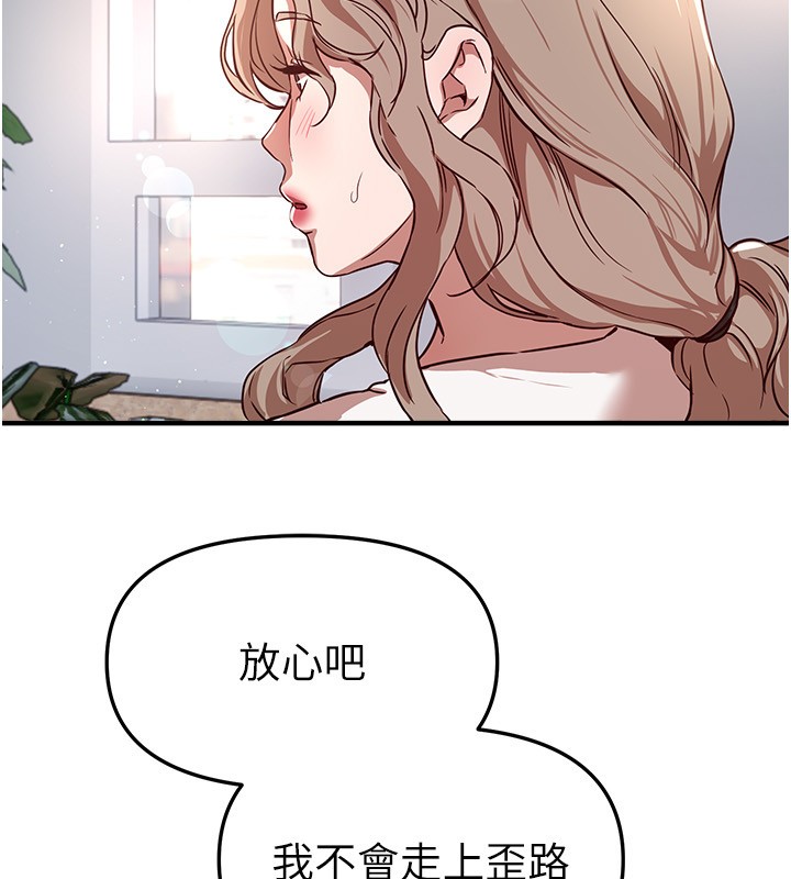 第71话-坦然面对自己的慾望吧