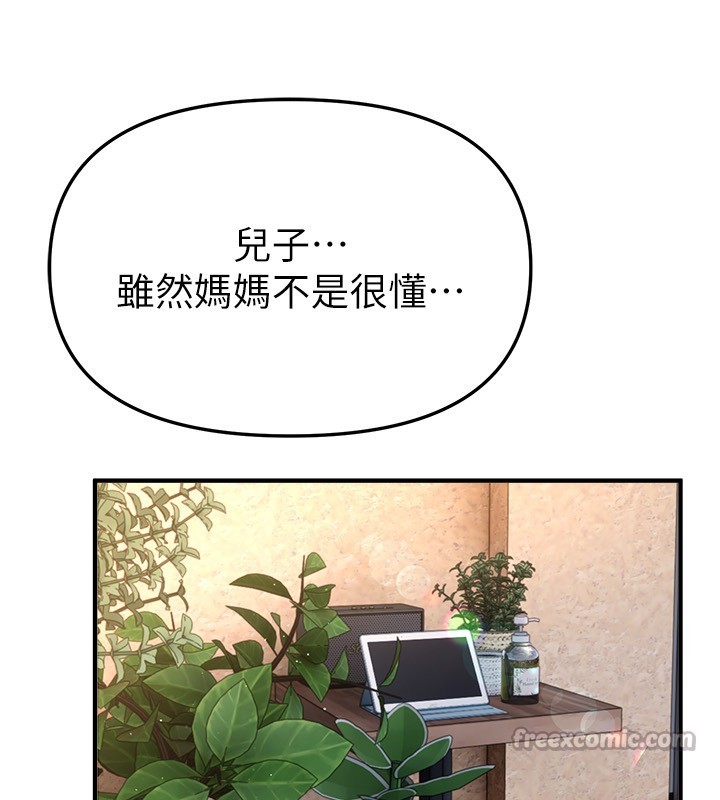 第71话-坦然面对自己的慾望吧