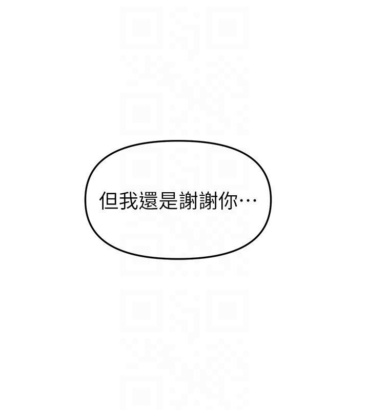 第71话-坦然面对自己的慾望吧