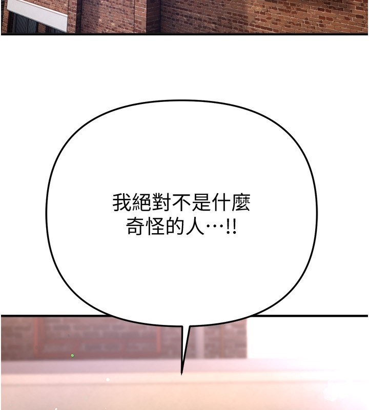 第71话-坦然面对自己的慾望吧