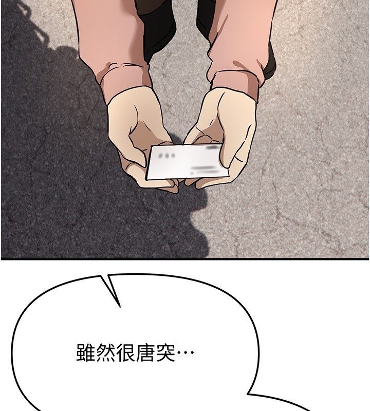 第71话-坦然面对自己的慾望吧