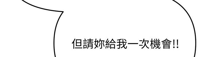 第71话-坦然面对自己的慾望吧