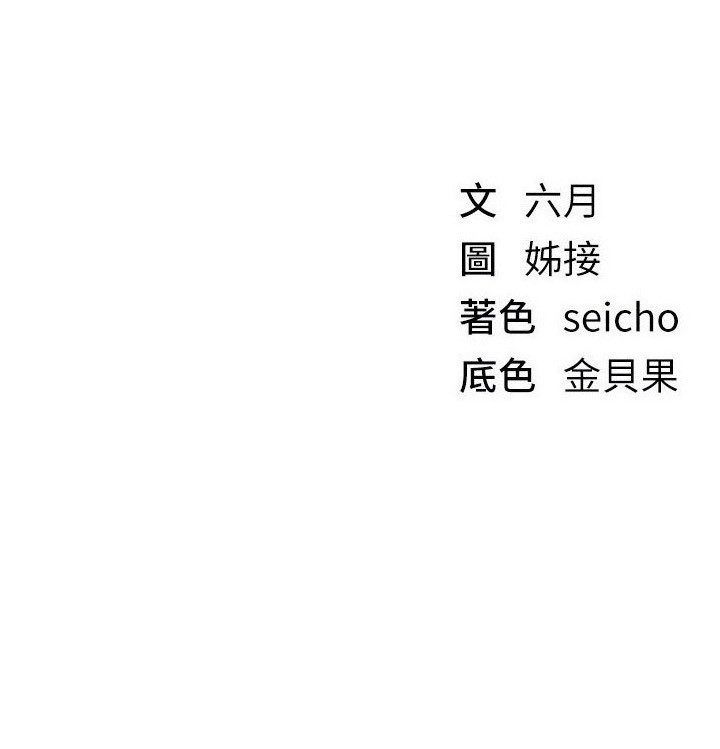 第71话-坦然面对自己的慾望吧