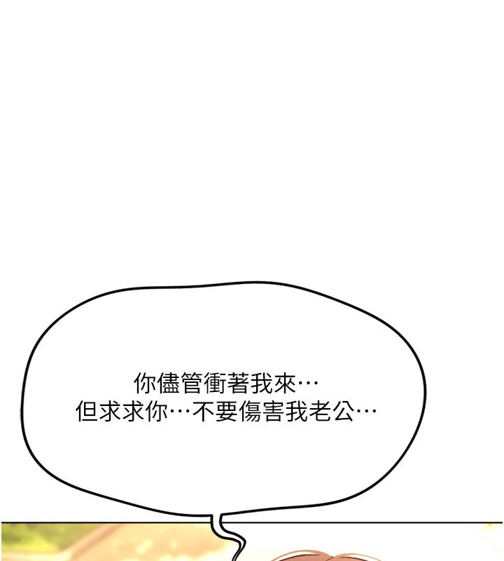 第61话-为了爱情人财两失