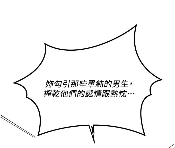 第61话-为了爱情人财两失