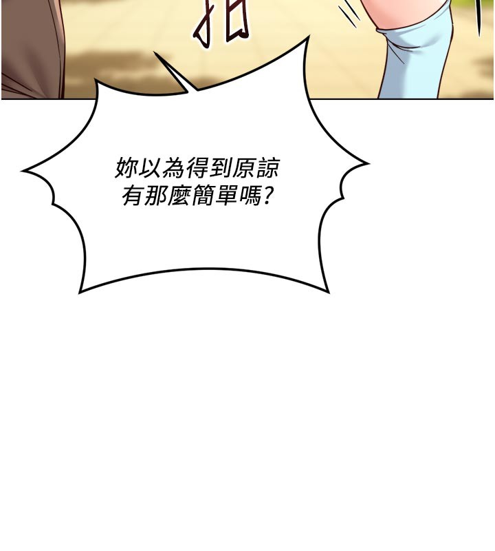 第61话-为了爱情人财两失