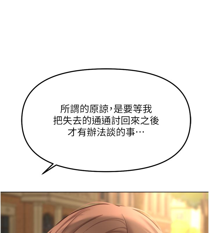 第61话-为了爱情人财两失